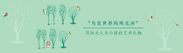 我们林地里的鸟 我们花园里的鸟 我们唱歌的鸟