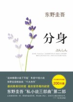 分身