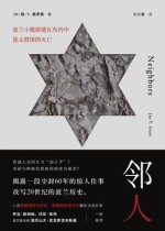 邻人