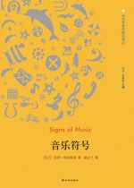 音乐符号