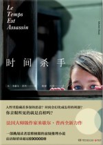时间杀手