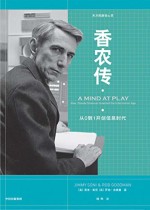 香农传