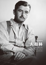 大森林 （精制多看版）