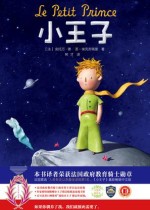 小王子
