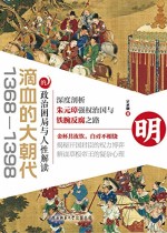 滴血的大朝代