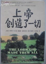 上帝创造了一切