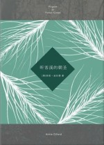听客溪的朝圣