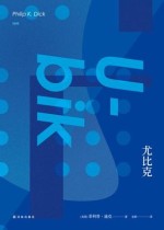 尤比克