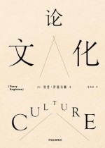 论文化