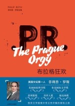 布拉格狂欢