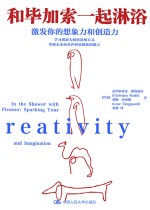 和毕加索一起淋浴