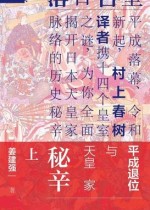 皇宫日落（全2册）