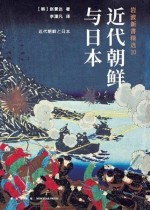 近代朝鲜与日本