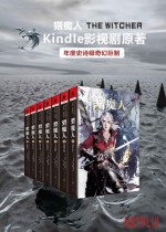 猎魔人（全七卷）