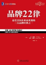 品牌22律