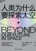 人类为什么要探索太空