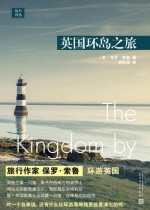 英国环岛之旅
