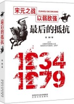 最后的抵抗