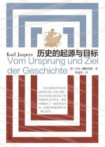 历史的起源与目标