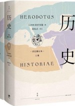 历史(详注修订本)