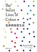 色彩的秘密生活