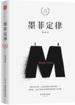 墨菲定律
